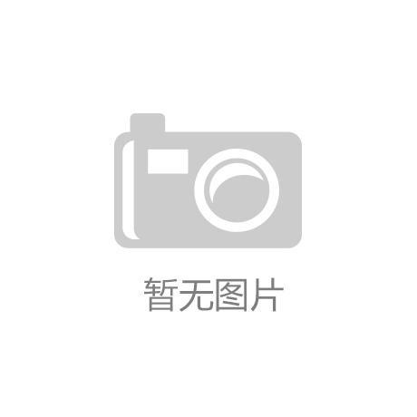 ‘芒果体育官网登录’博鳌现场丨专访顾云昌：保障房的指标应以户